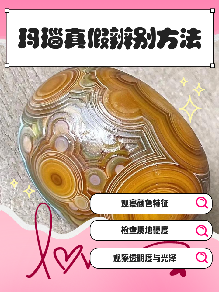 玛瑙的鉴别方法都有哪些呢