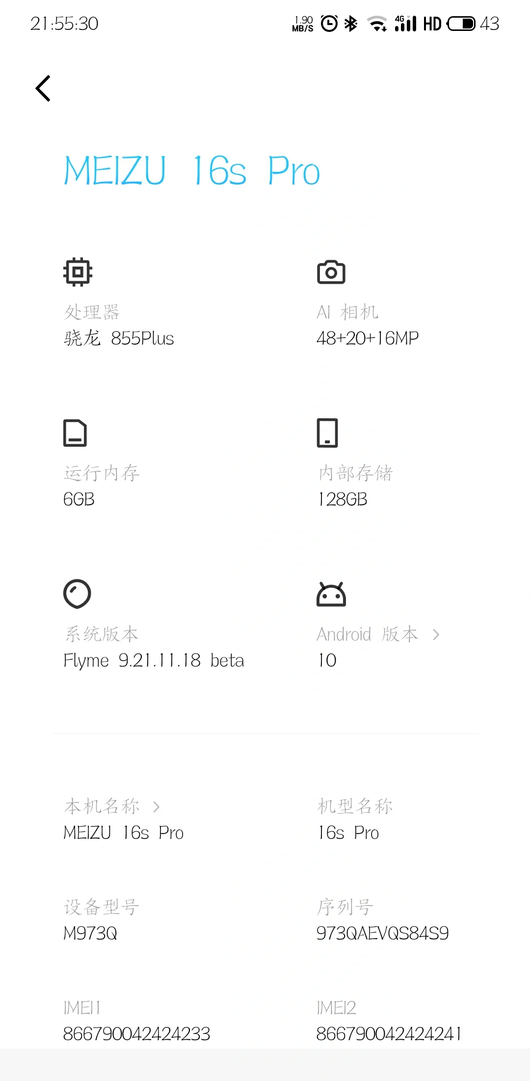 手机的后台运行在哪设置