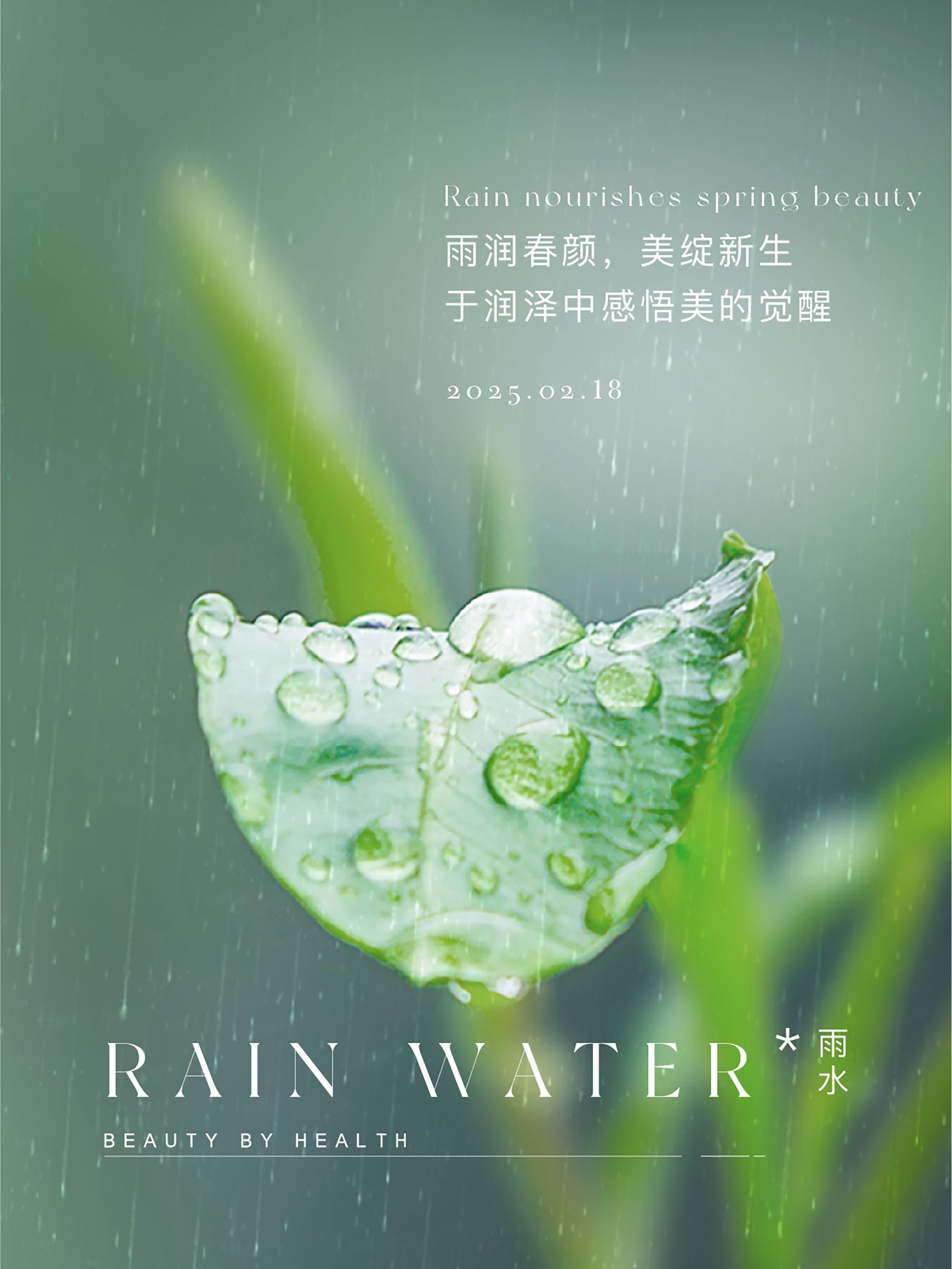 雨水是酸性还是碱性的啊