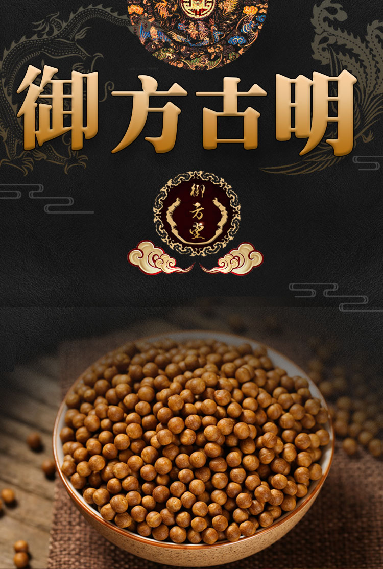 蒙药益肾十七味丸的作用是什么