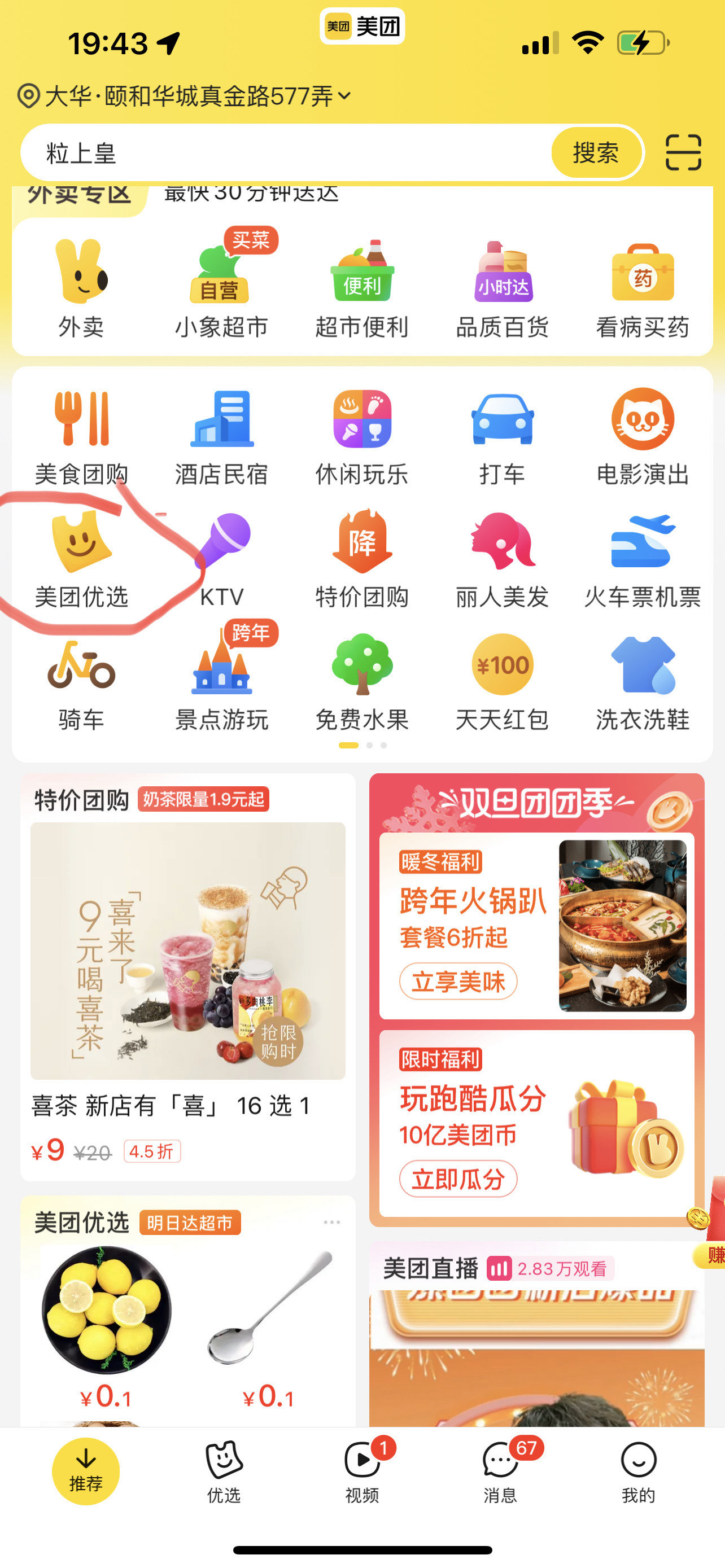拼多多如何加入购物车一起购买