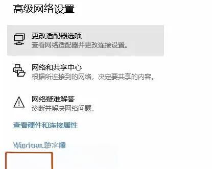 lol经常重新连接的解决办法详解
