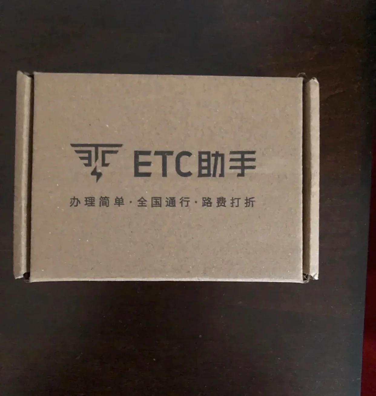 微信怎么申请etc办理