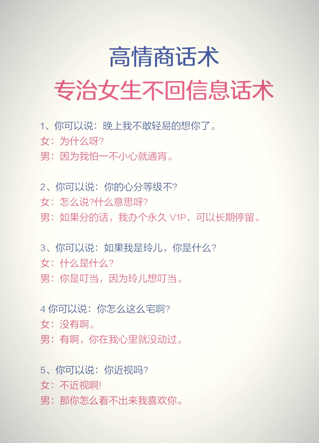 男生回复女生昂什么意思