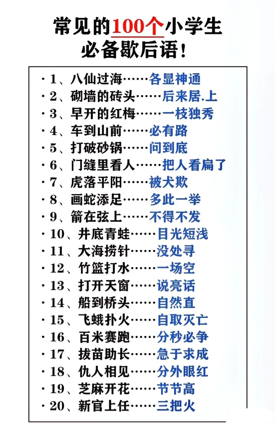 狐狸尾巴歇后语下一句介绍