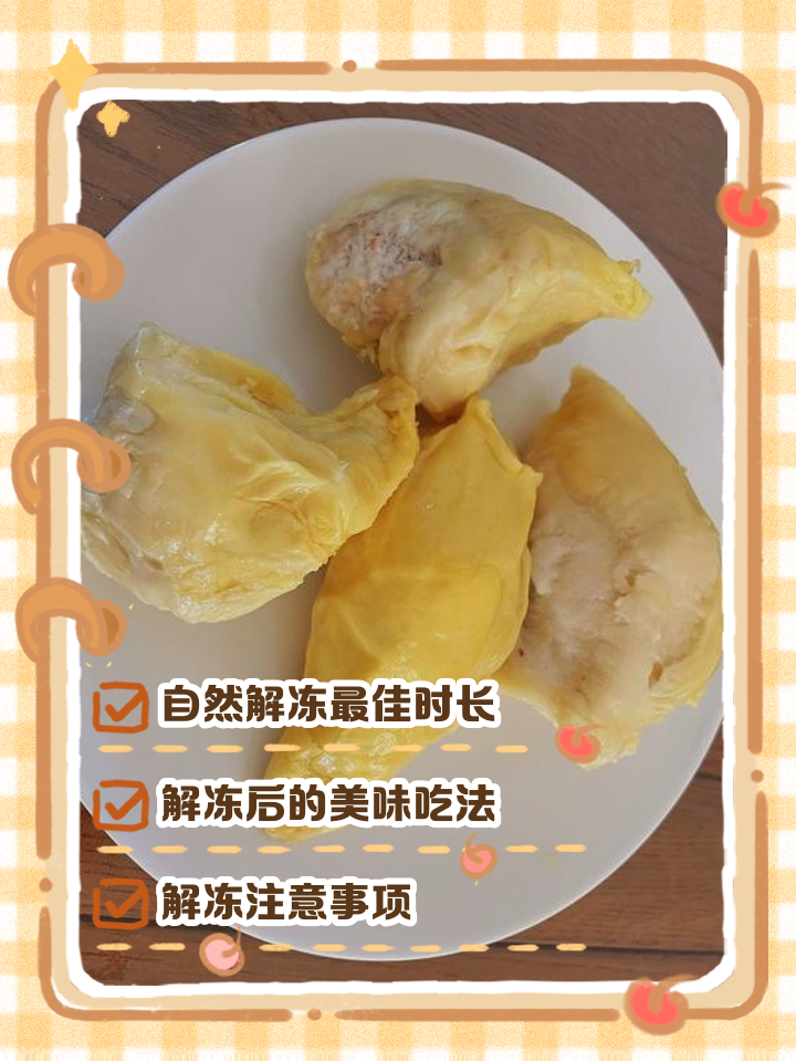 怎样看榴莲肉是不是坏了