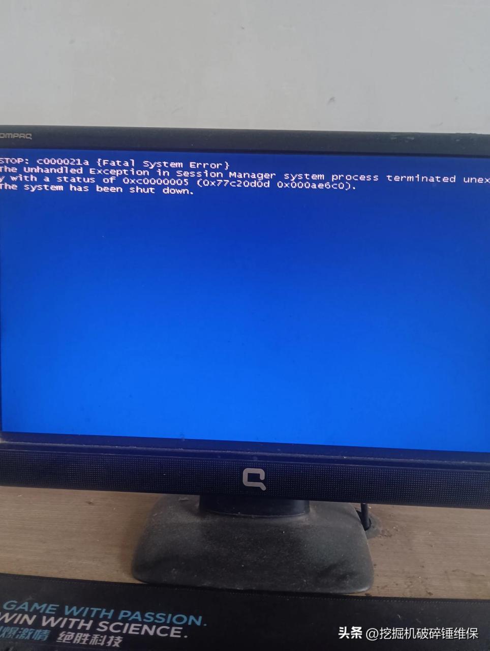 电脑蓝屏出现0x000007e