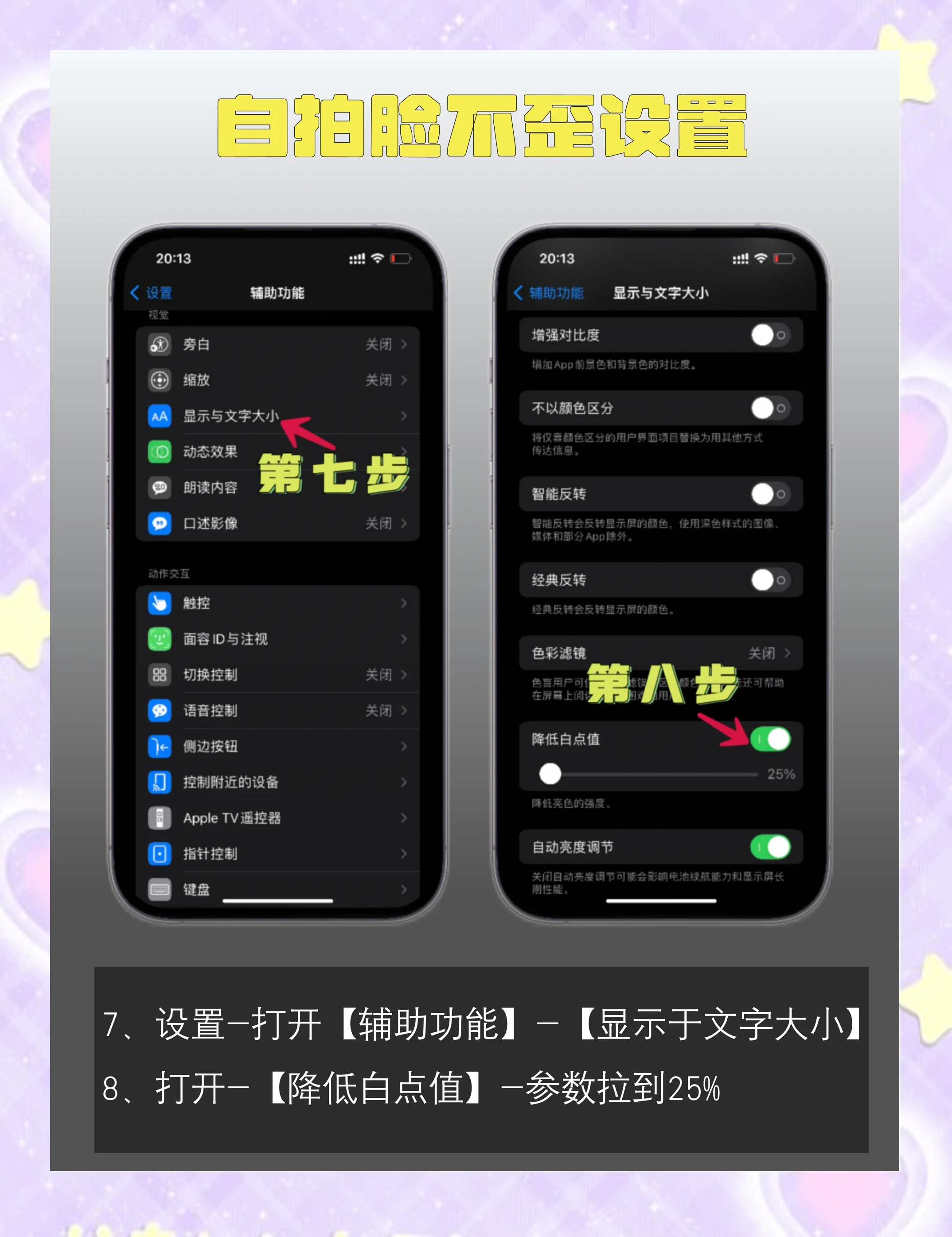 苹果手机微信如何开美颜