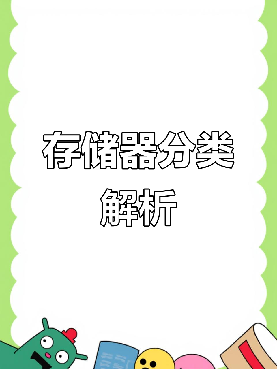 ram,rom两者有什么区别