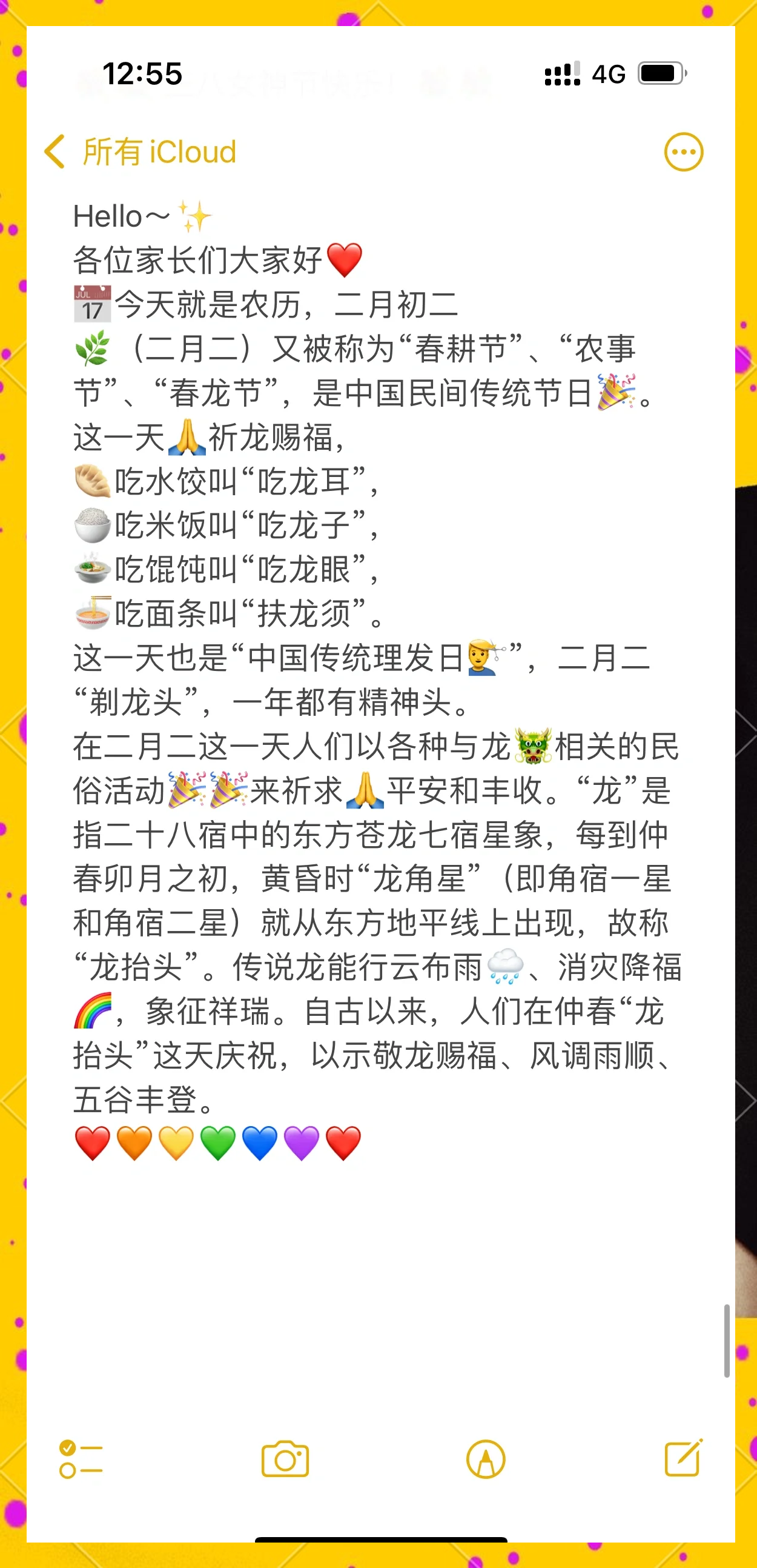 关于二月初二的节日介绍