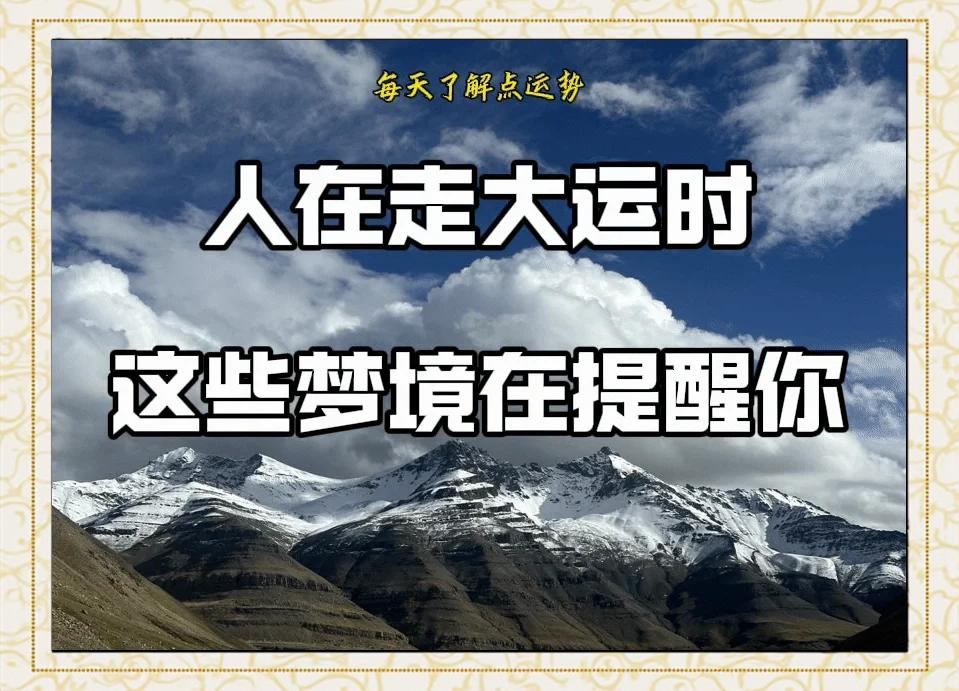 梦的意思梦的意思是啥