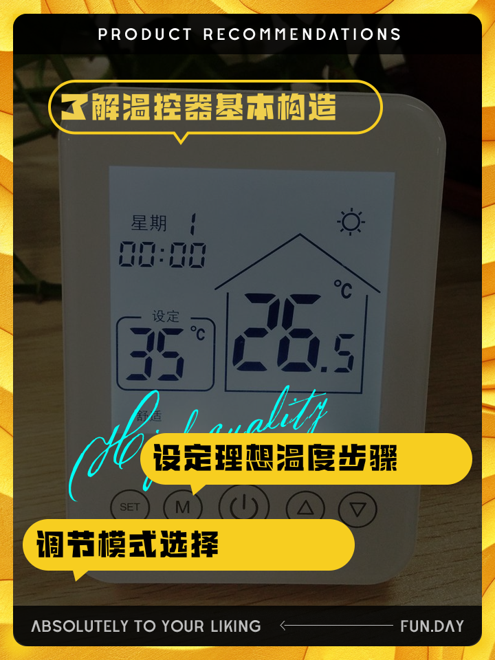 锅炉温控器的使用方法