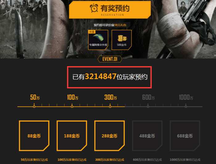 腾讯吃鸡手游公测时间什么时候上线
