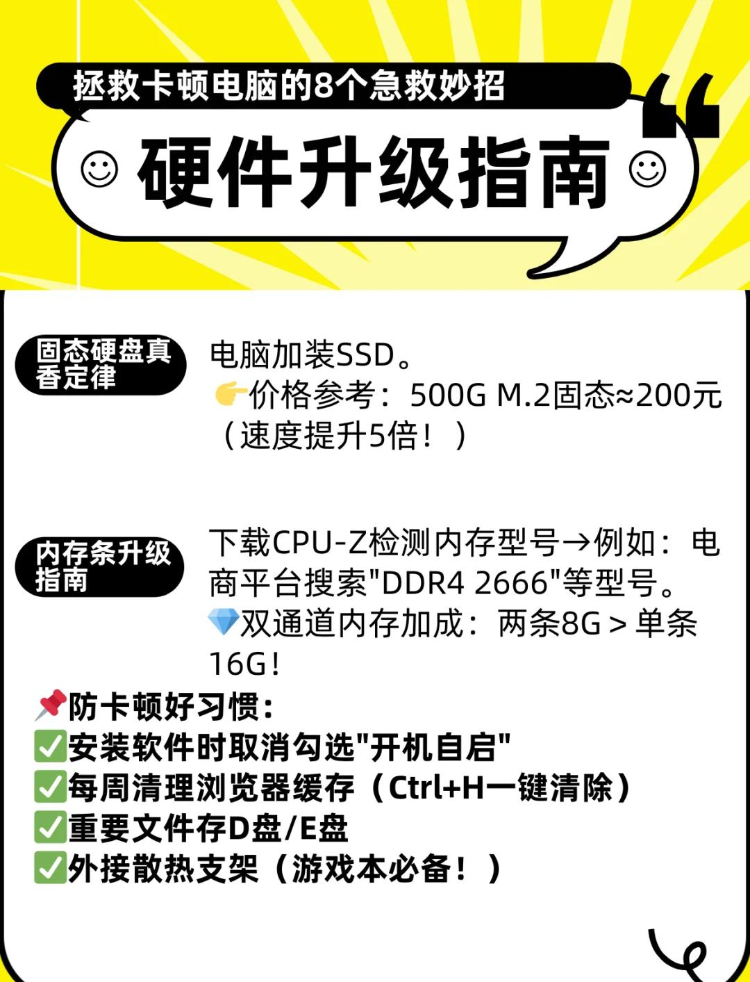 电脑突然卡顿严重解决方法