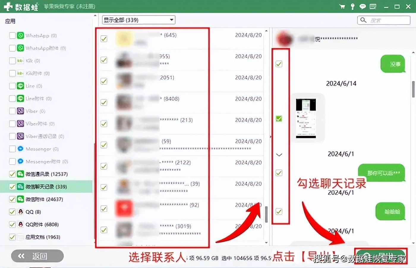 怎么查老公删掉的微信聊天记录