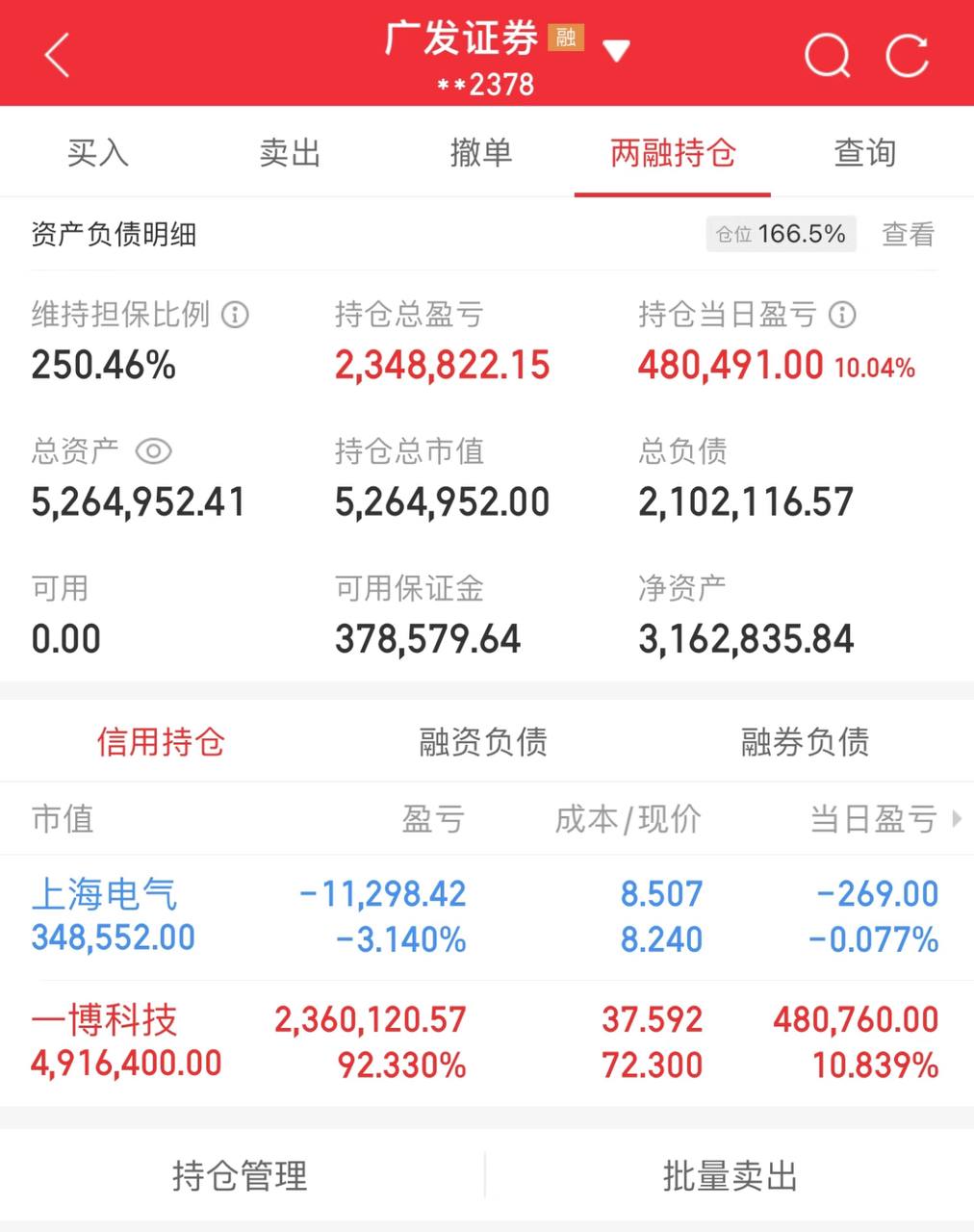 你真的知道股票代码前的XD是什么意思吗?