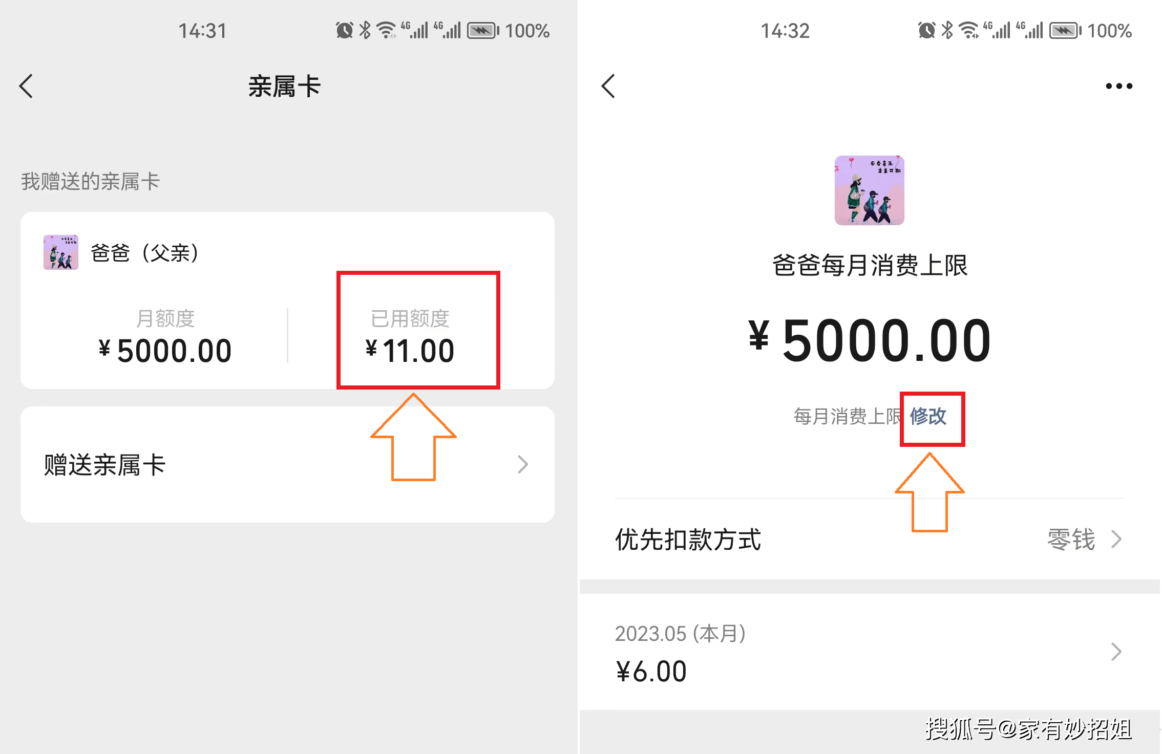 微信没有银行卡怎么收红包