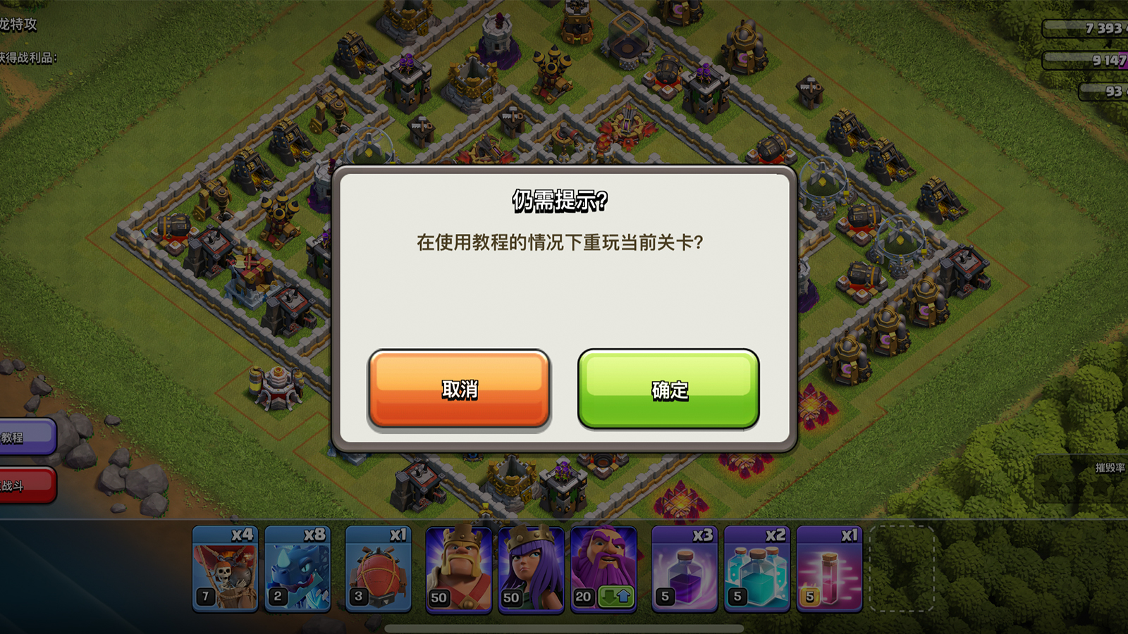 解除部落冲突的时间限制的方法