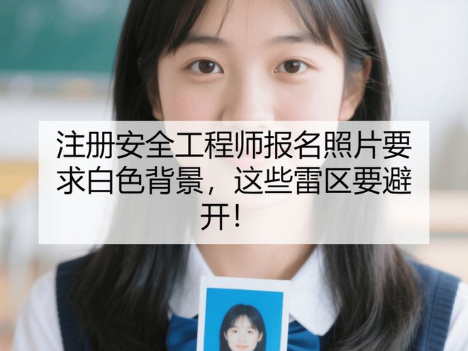 注册安全工程师报名条件和要求
