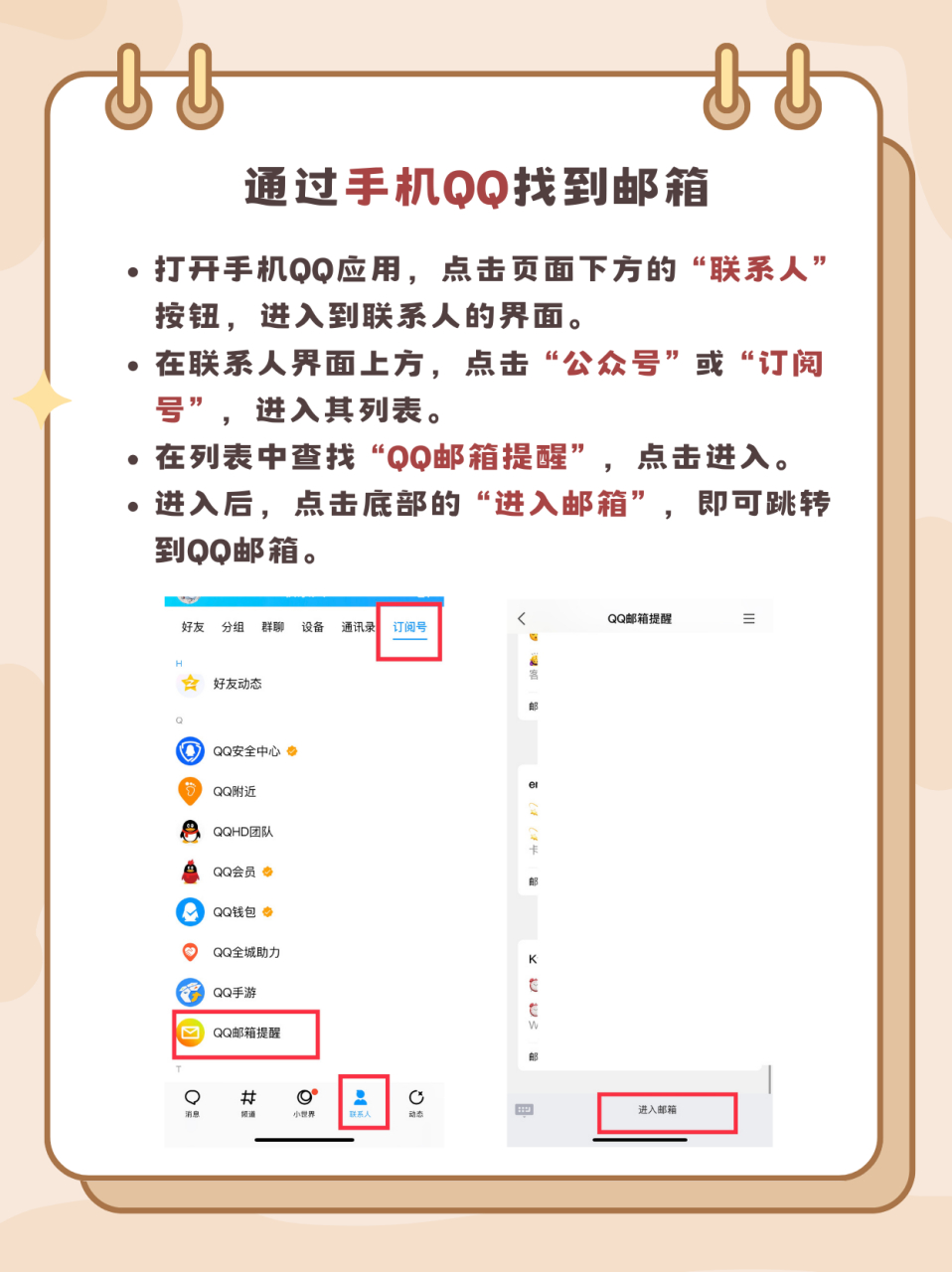 如何登录qq邮箱qq邮箱怎么登录