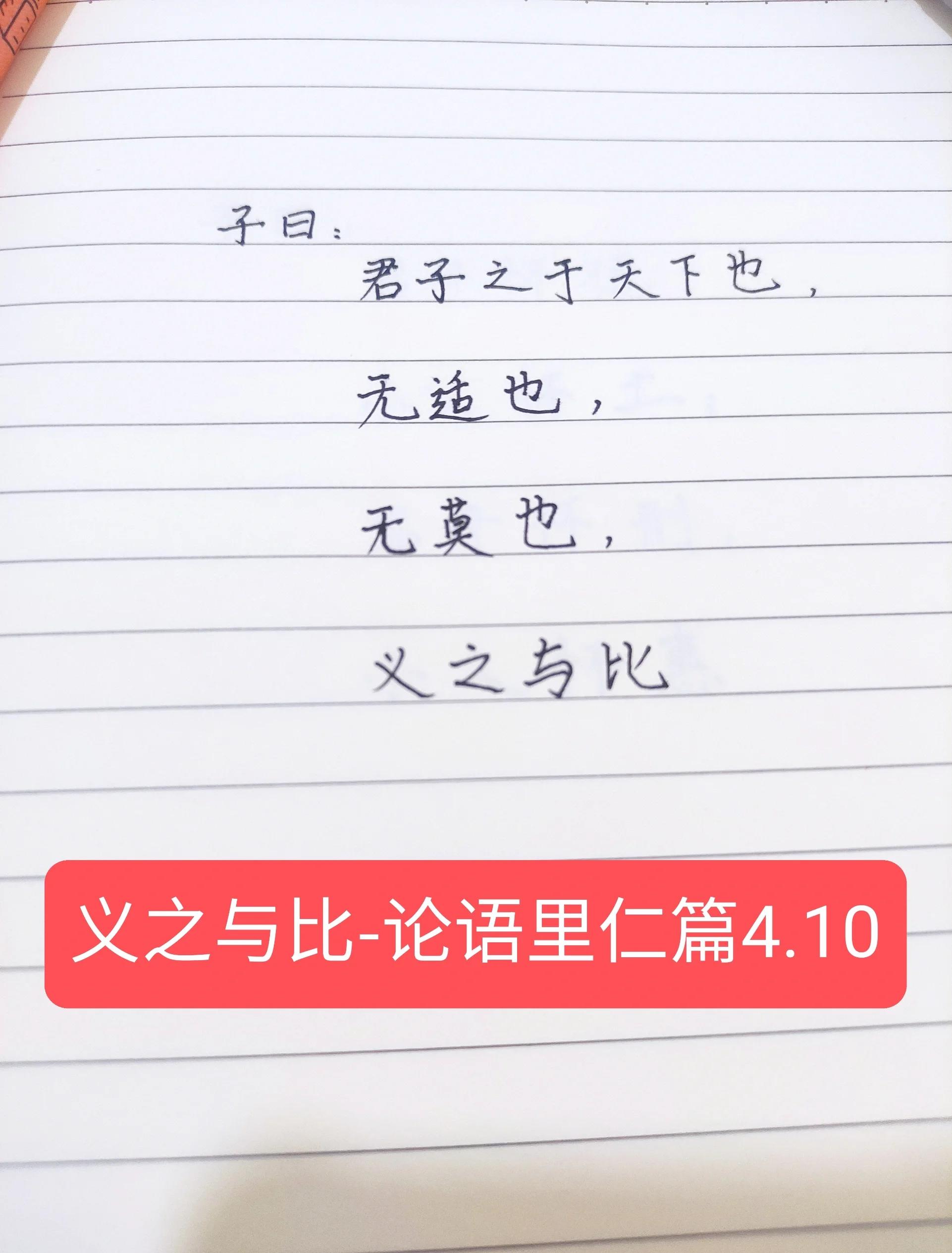 君子可欺之以方是什么意思