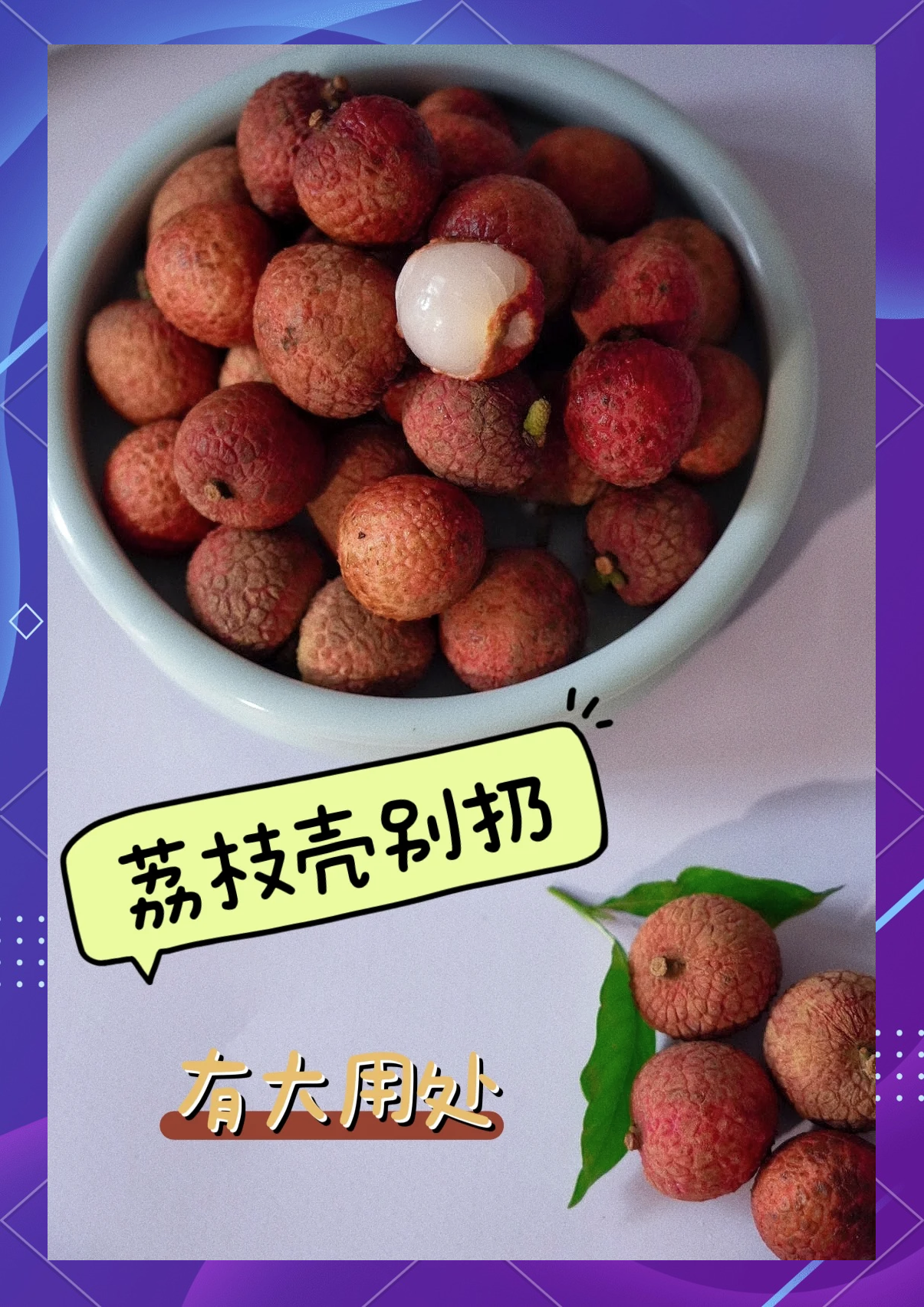 荔枝属于热性水果还是凉性