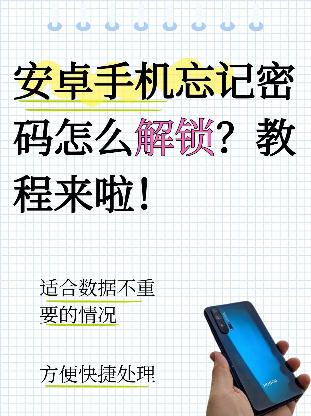 苹果手机忘记开机密码怎么弄