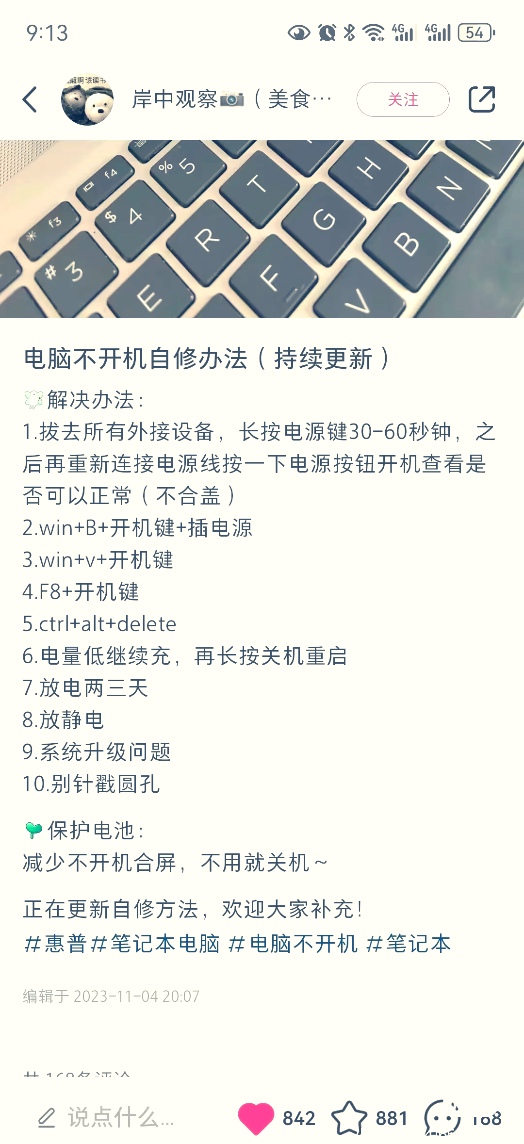 怎么解决电脑开机无密码输入框问题