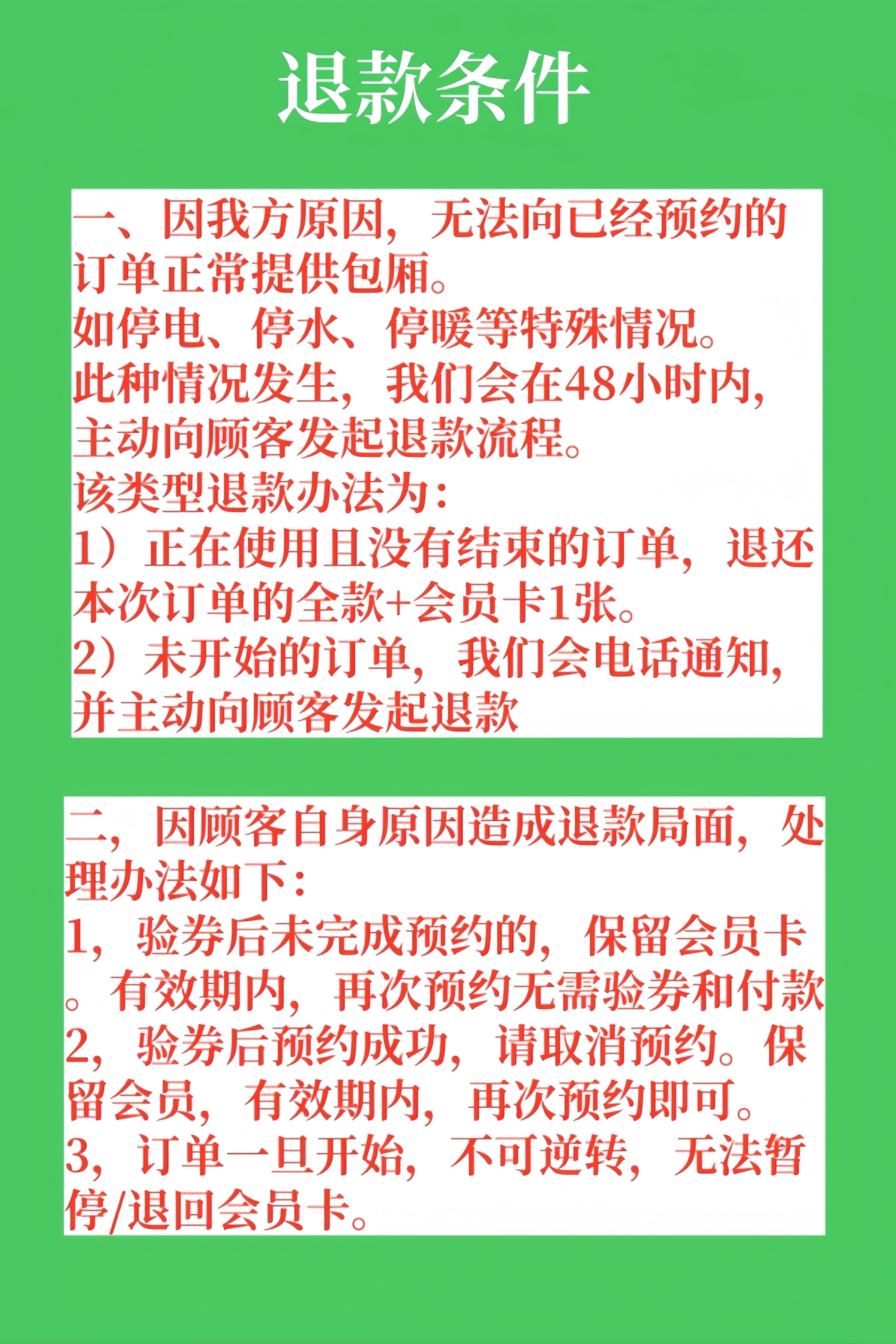 淘宝如何进行取消退款申请