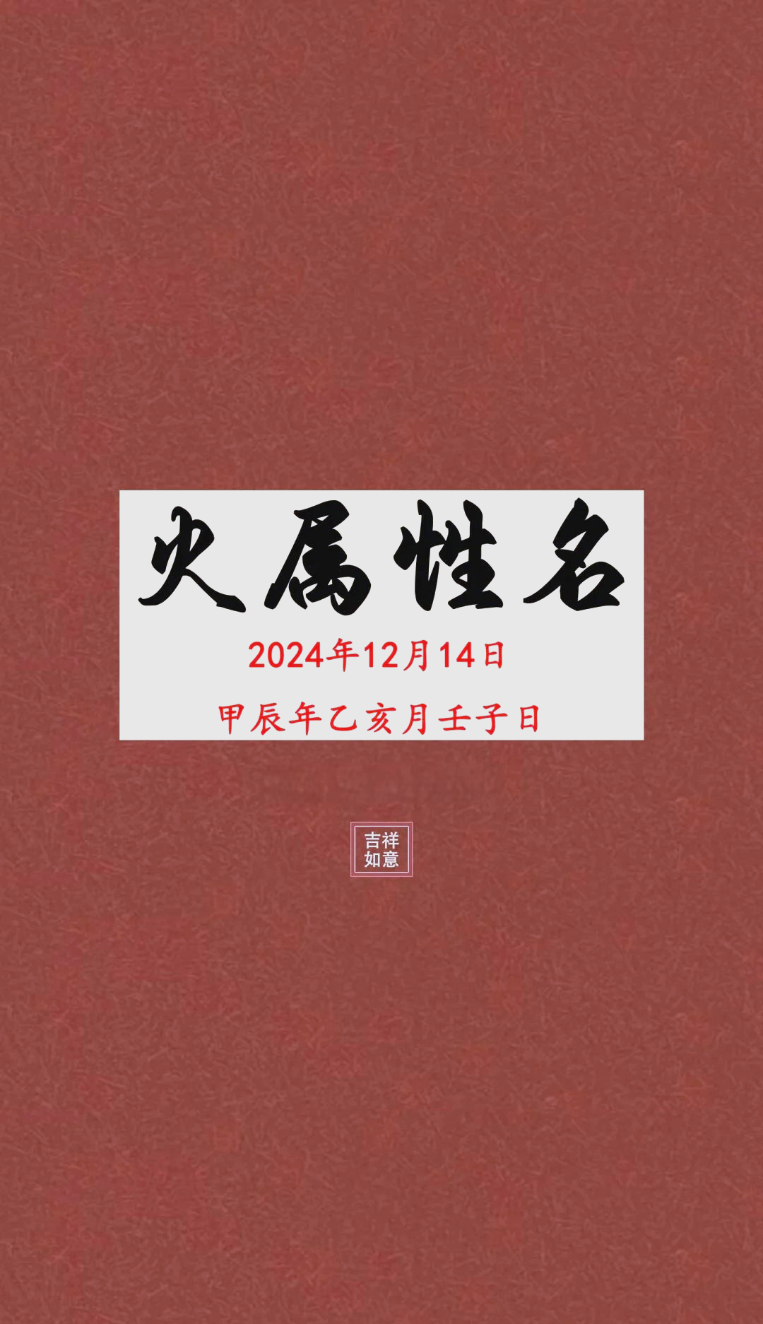 好听的带有火字旁的女孩名字