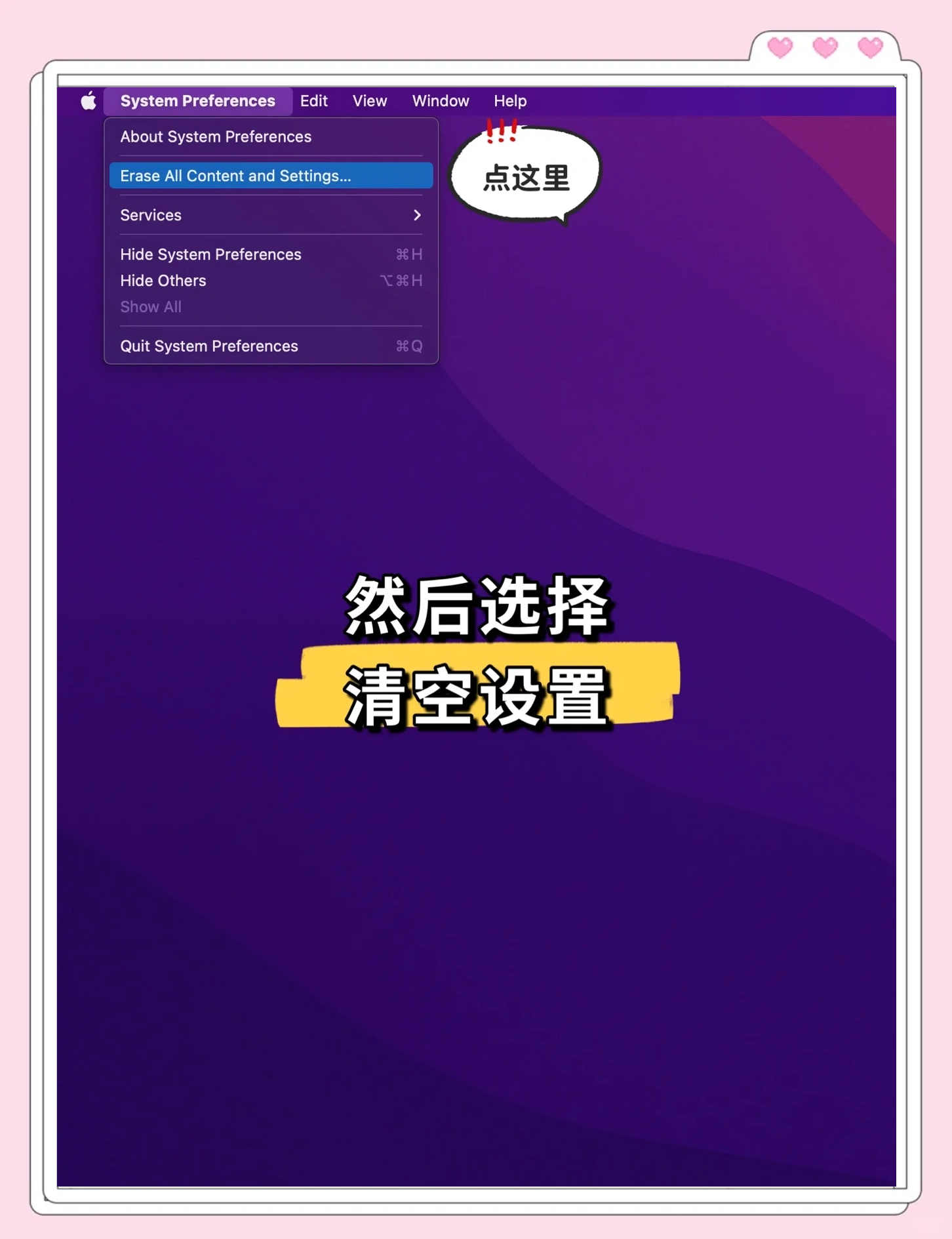 苹果电脑更新系统的方法