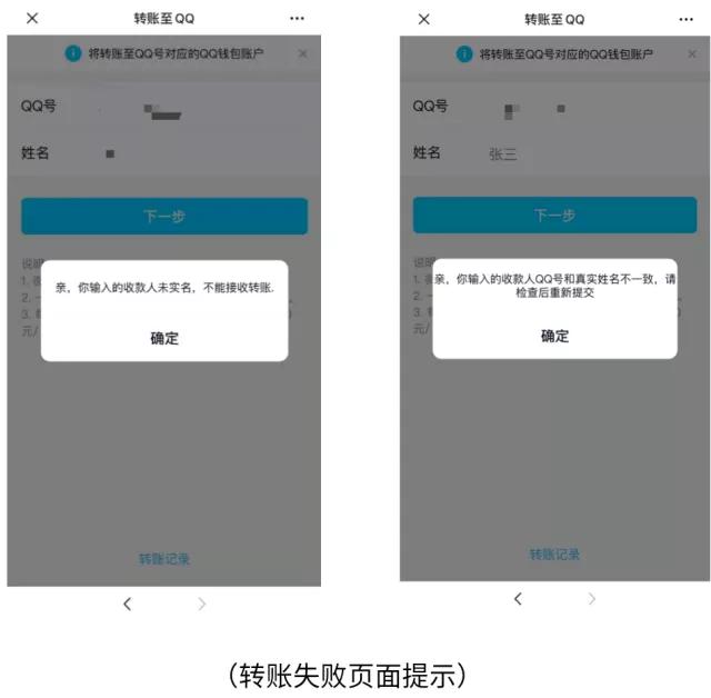 微信转账转不了什么原因