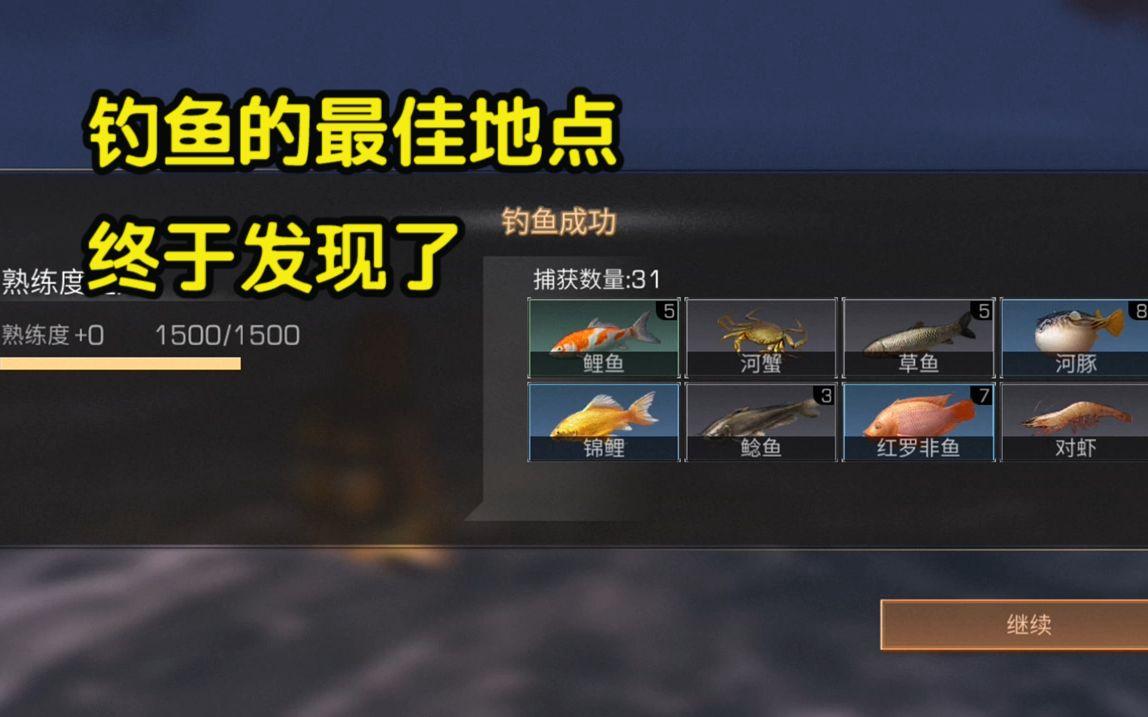 明日之后怎么能够自动钓鱼
