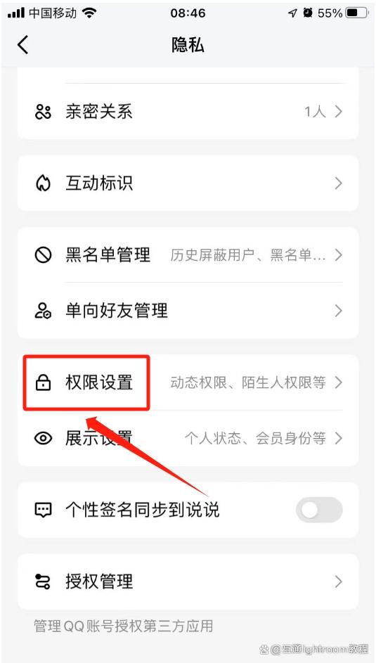 怎么样查看别人qq空间