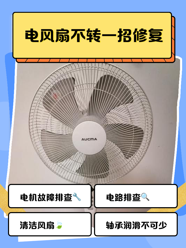 天花板电风扇开关怎么撬开