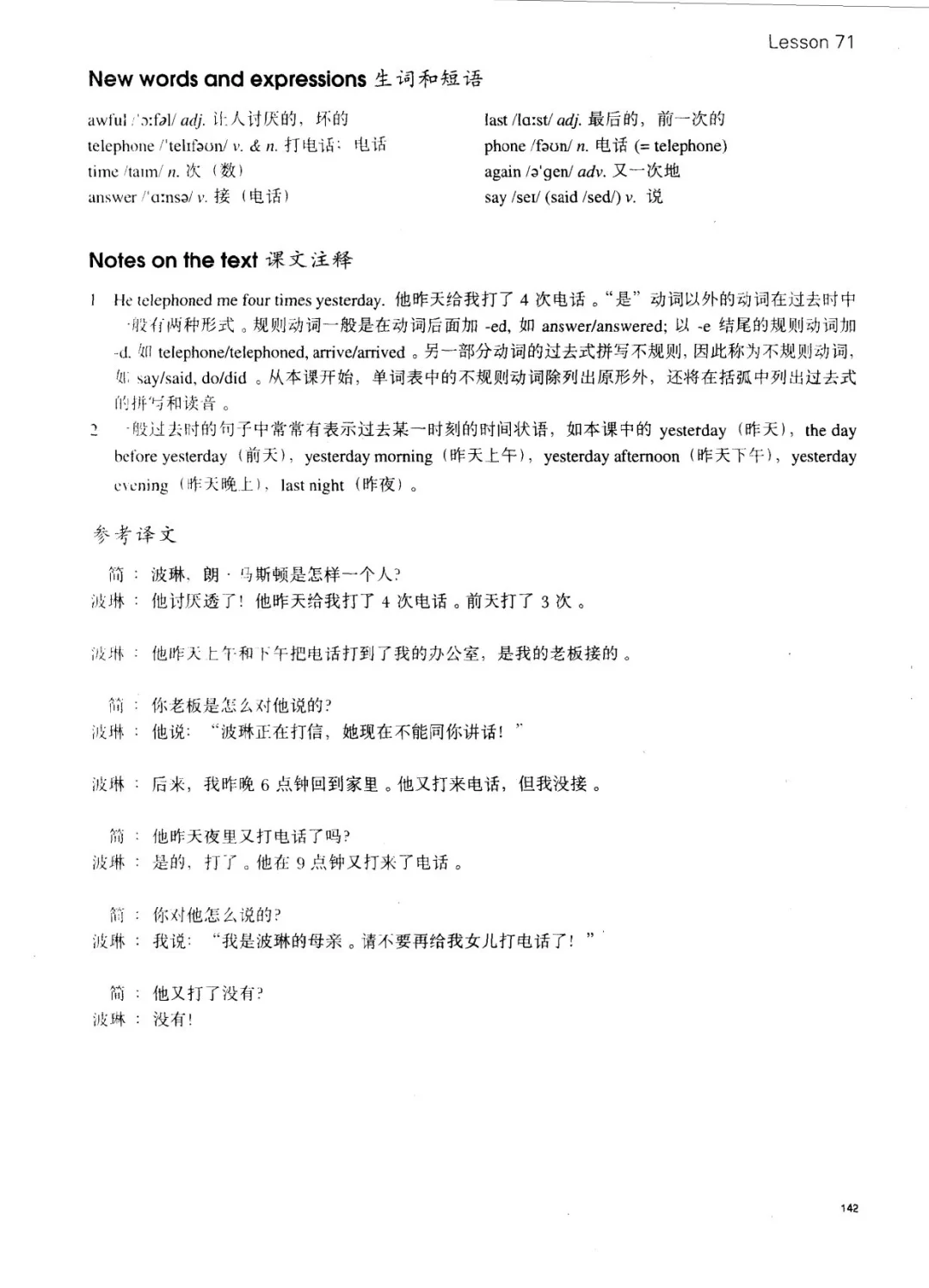 2025年9月 第545页
