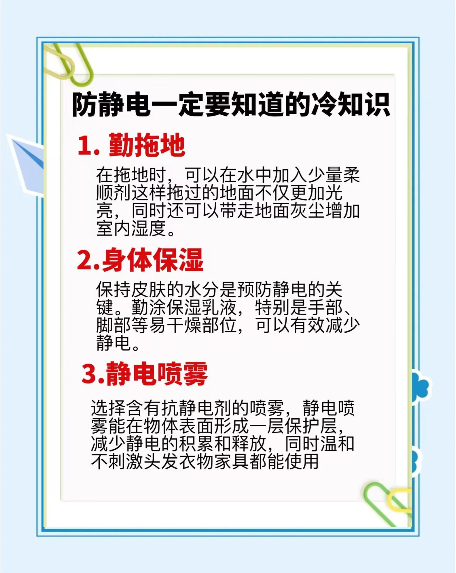 身上的静电怎么去除去除静电小窍门