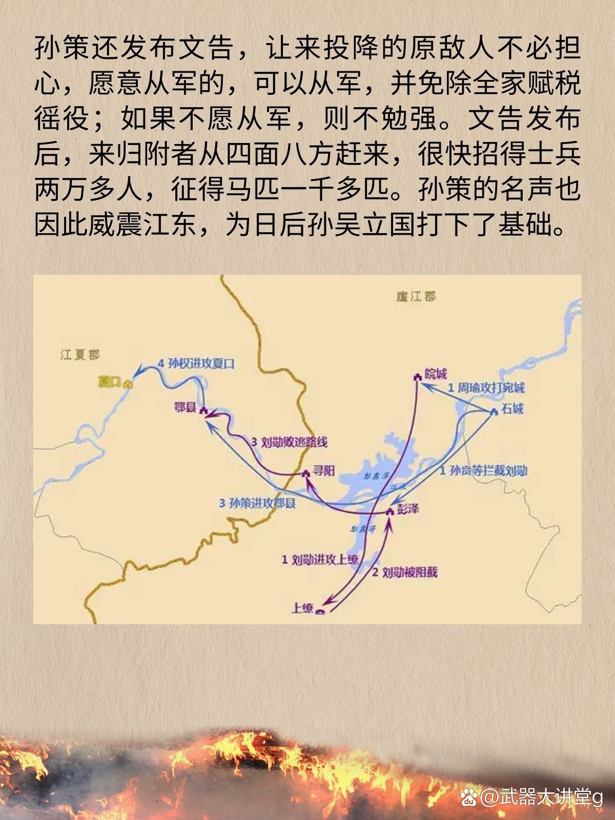 三国时代的孙策是怎么死的
