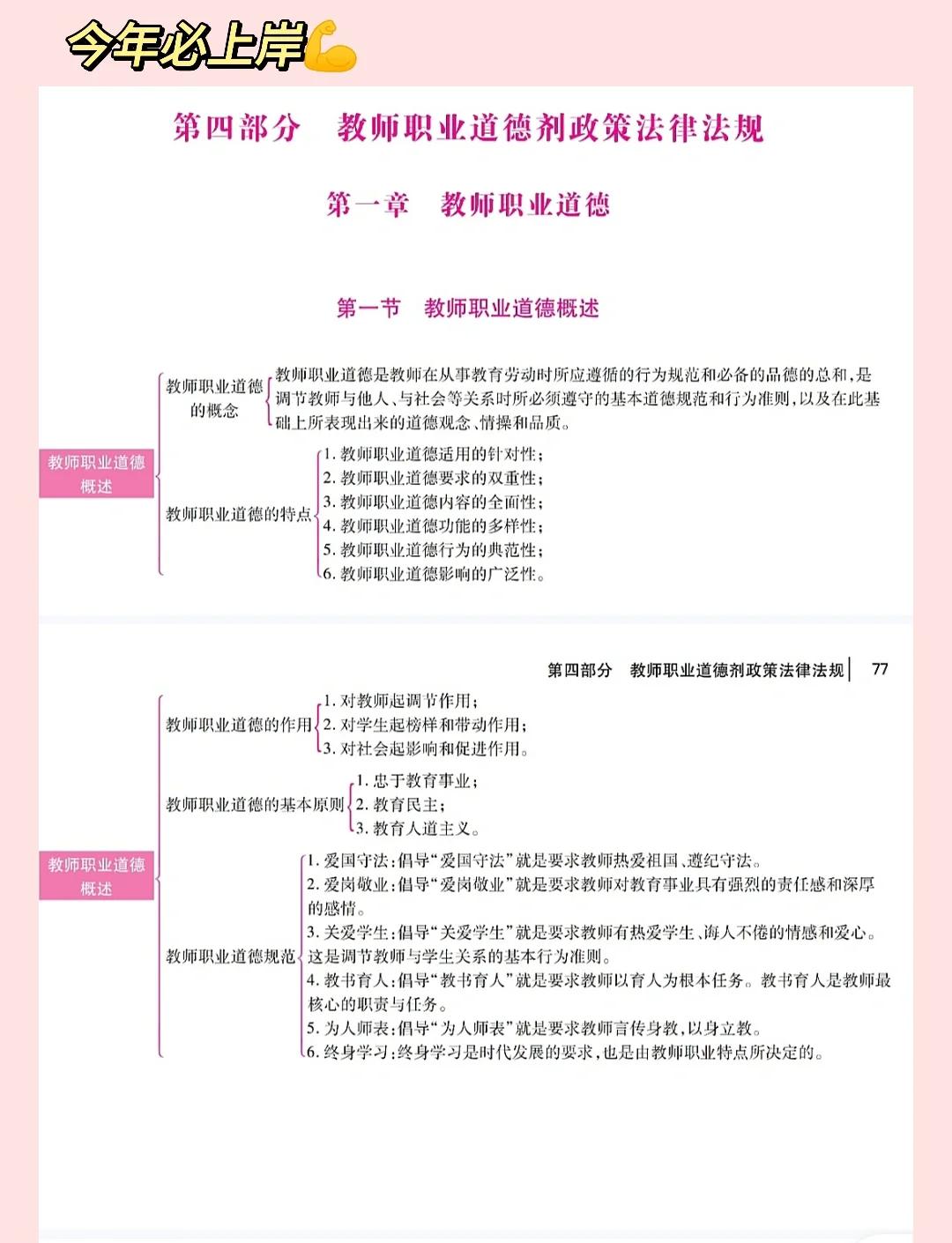 中小学教师职业道德规范有哪些