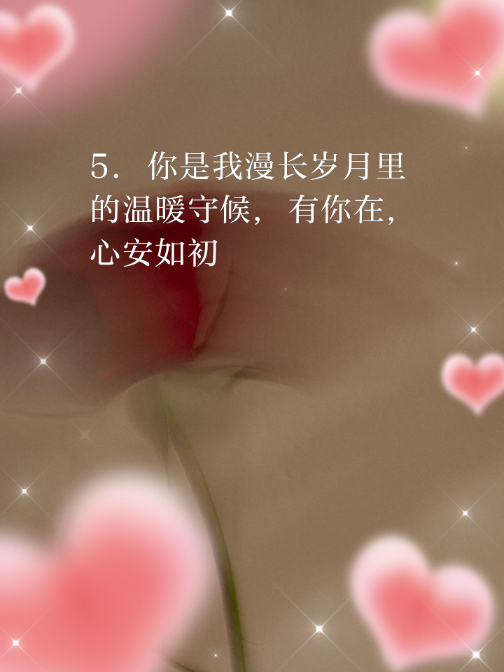 qq空间留言情侣暖心句子