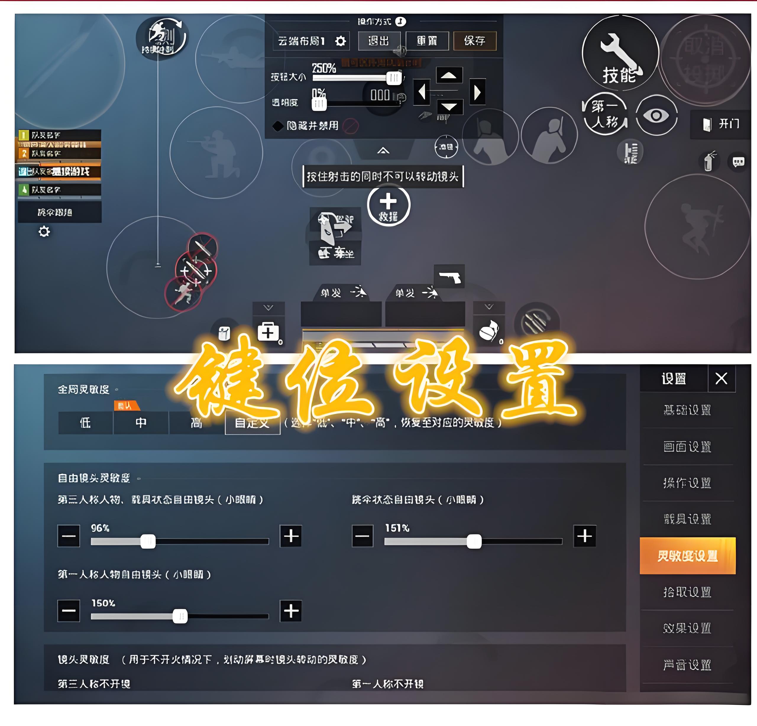 绝地求生怎么设置主播画面？
