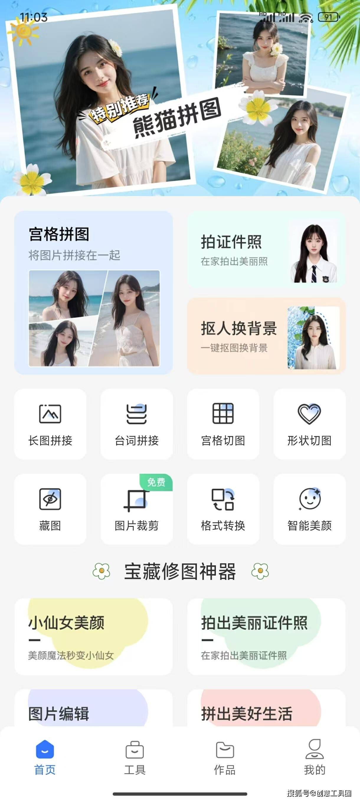 ps两张图片无缝合成一张教程