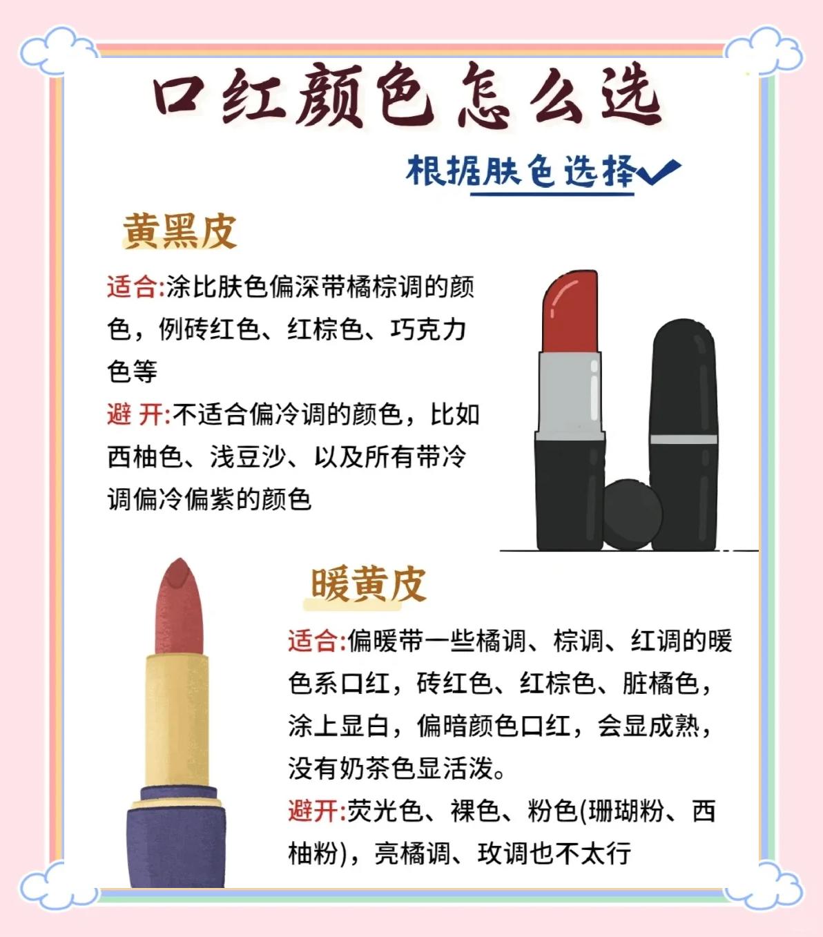 如何挑选适合自己的口红颜色