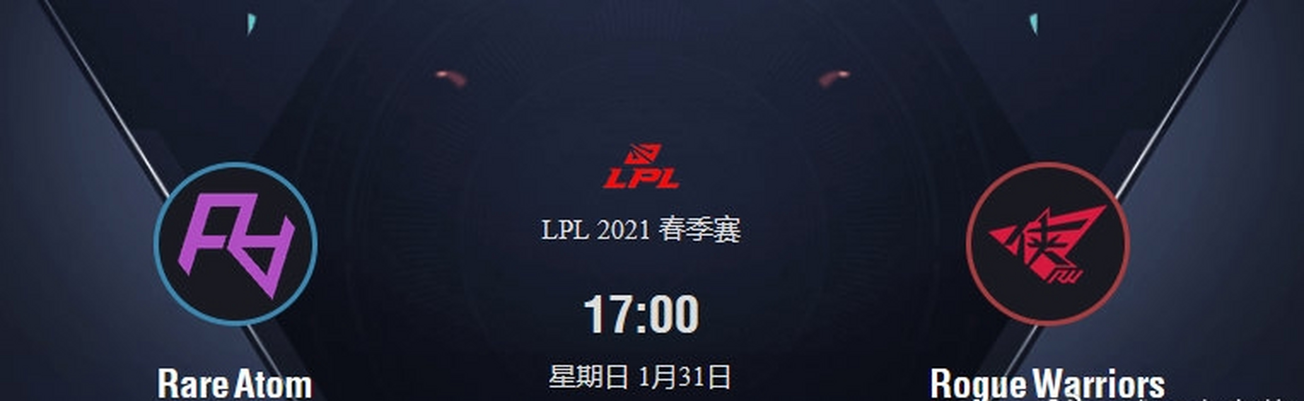 lpl春季赛直播哪里可以看