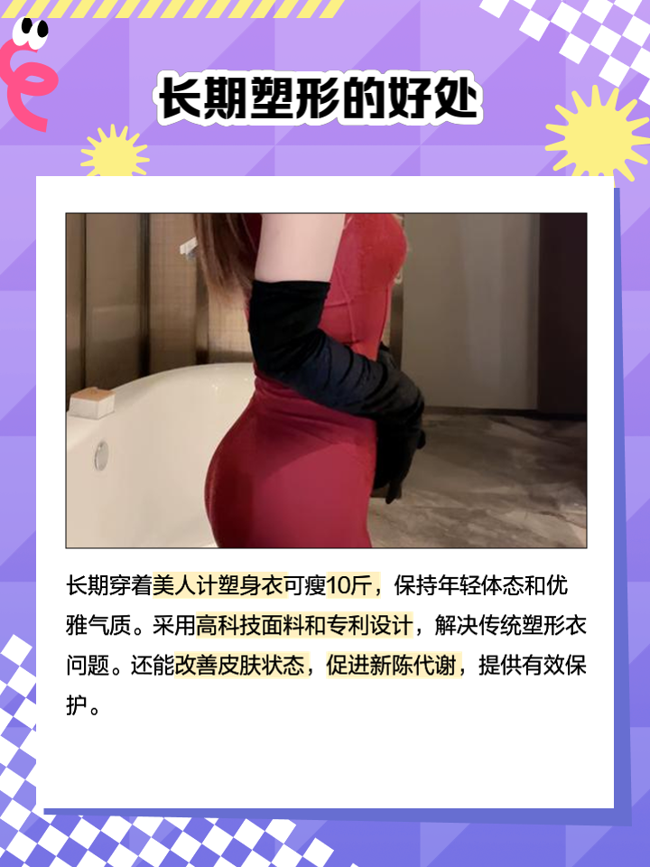 大家觉得美人计塑身衣靠谱吗?