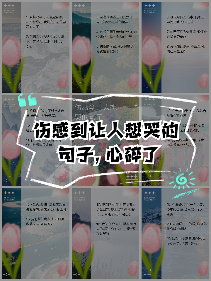 好烦好累好想哭的心情说说有哪些