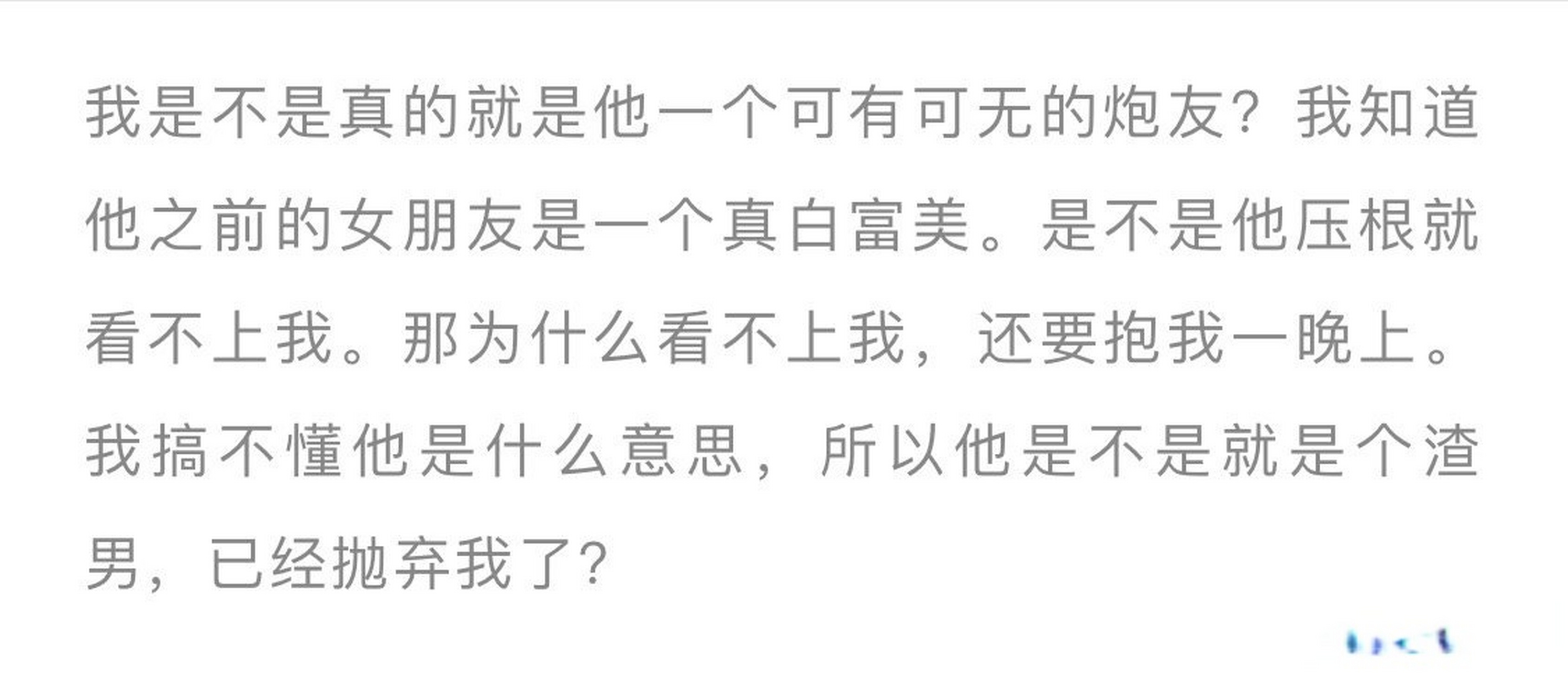 人生三大错觉是什么梗