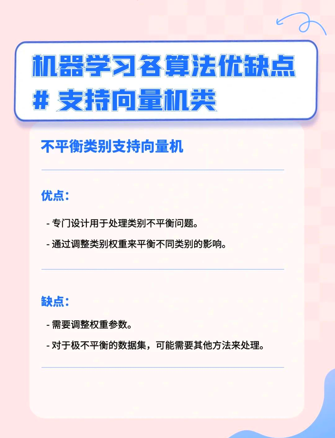 svmmode是否要打开