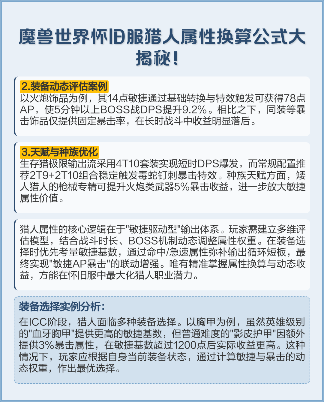 魔兽世界怀旧服可容纳人数