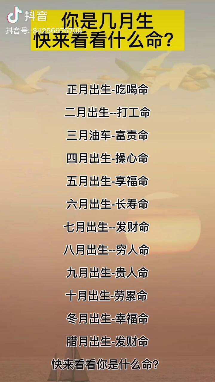 七月出生的人是什么命